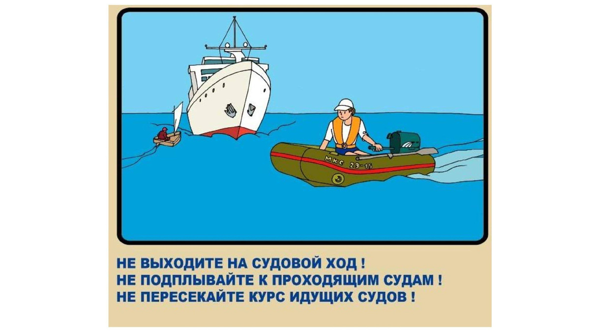 Столкновение лодки с буксиром привело к гибели рыбака