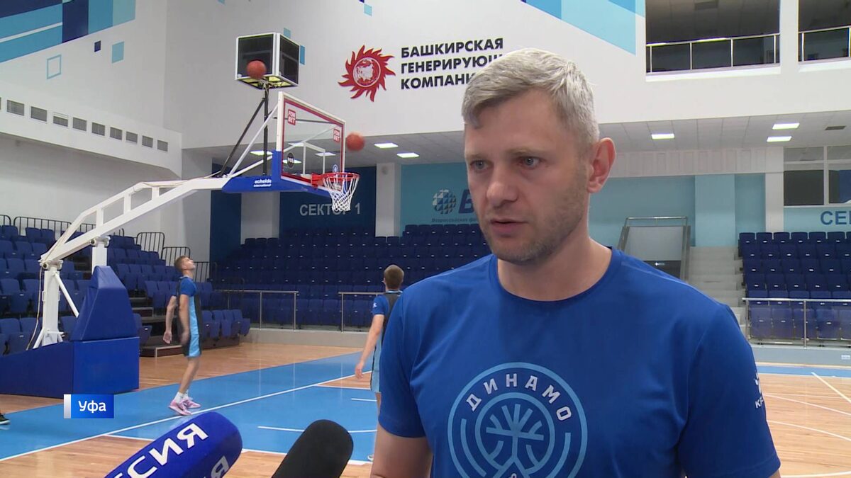    Главный тренер уфимского БК «Динамо» Евгений Горев поделился планами на предстоящий сезон