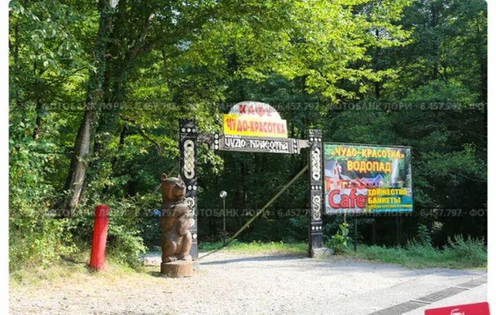 Вход к водопаду Чудо-красотка