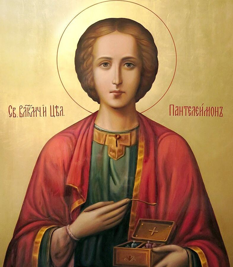 Святой великомученик Пантелеймон Целитель  📷
