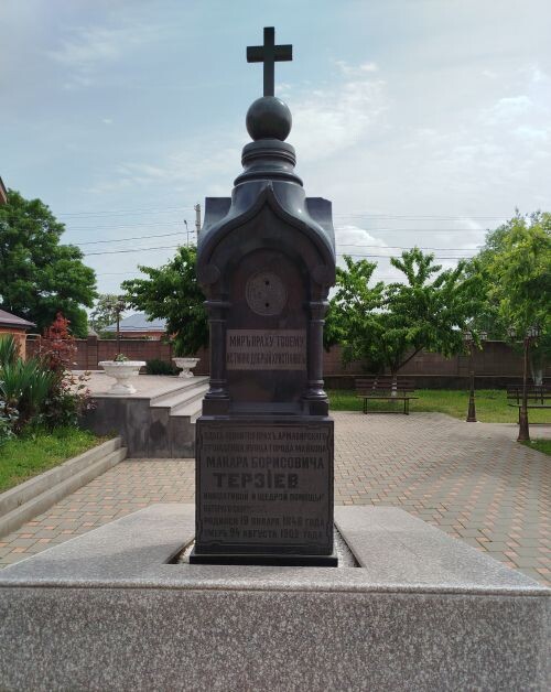 Надгробный памятник Макару Терзиеву на территории Армянского культурного центра г. Майкопа. Фото В.Коноплева. Источник: https://www.nashasreda.ru