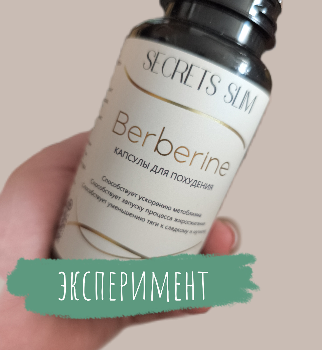 Я выбрала эти капсулы. Производитель обещал аж до минус 17 кг за месяц!