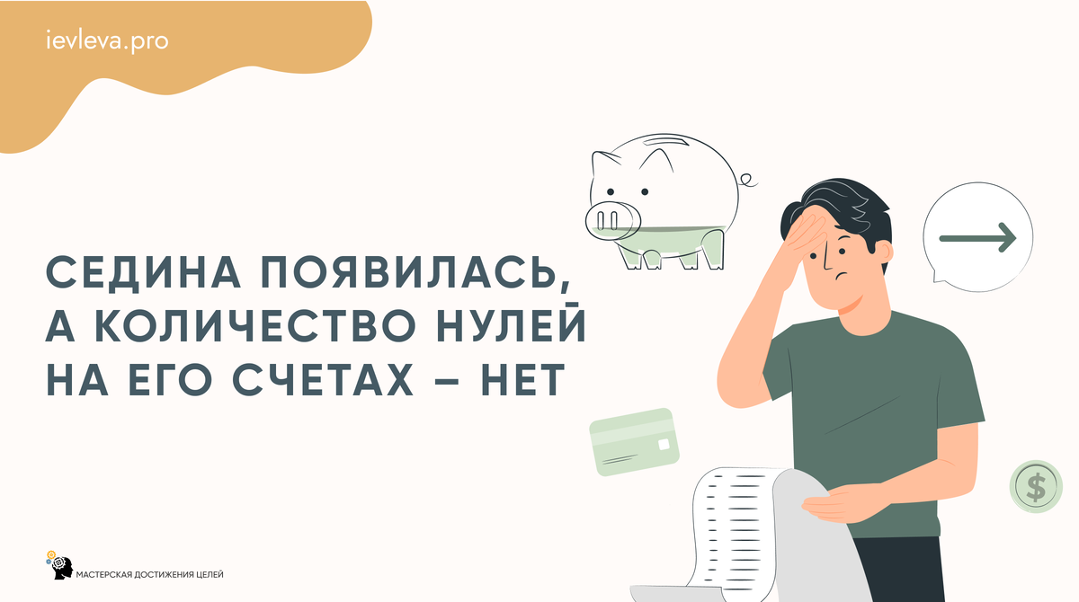 В 30 казалось, что он сейчас как ух! И вырвется из 10 миллионов в год.