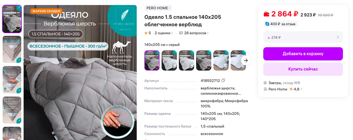 арт - 418552712