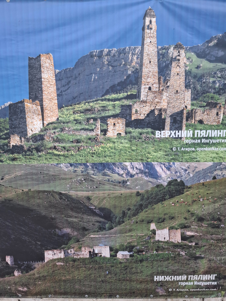 Фотография родовых башен в горной части Ингушетии.