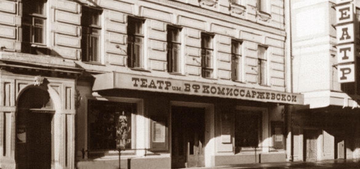 Театр имени Комиссаржевской, СССР