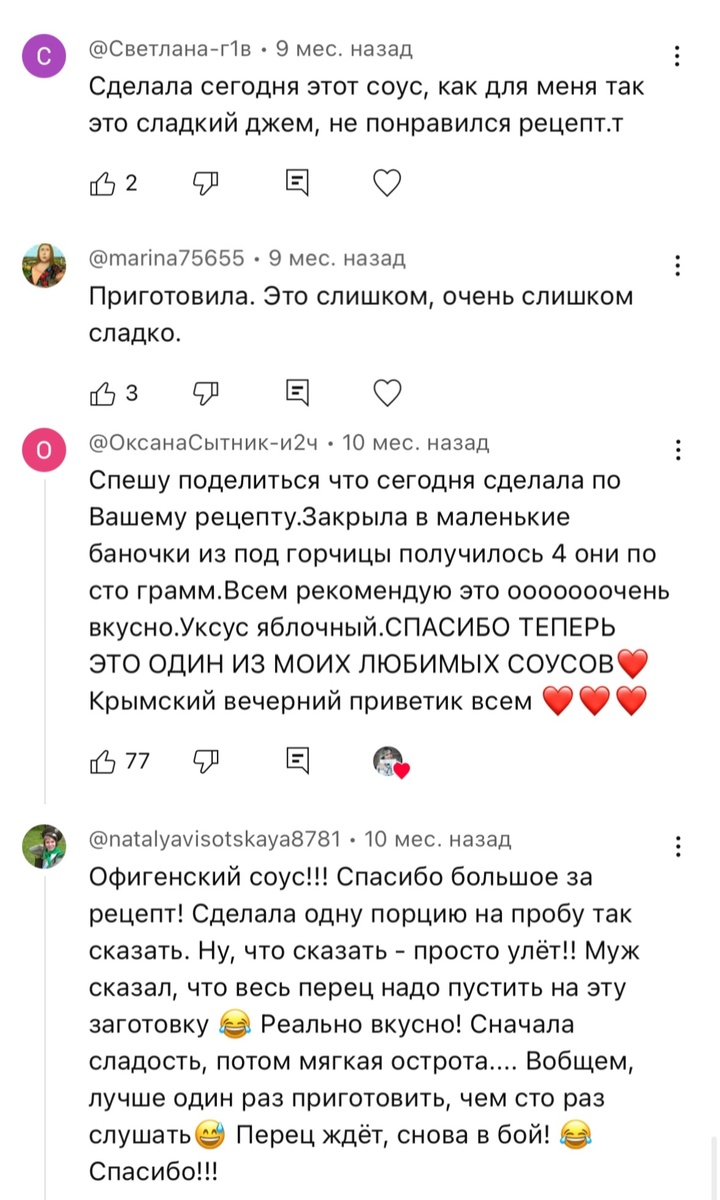 Такие разные отзывы ✍️