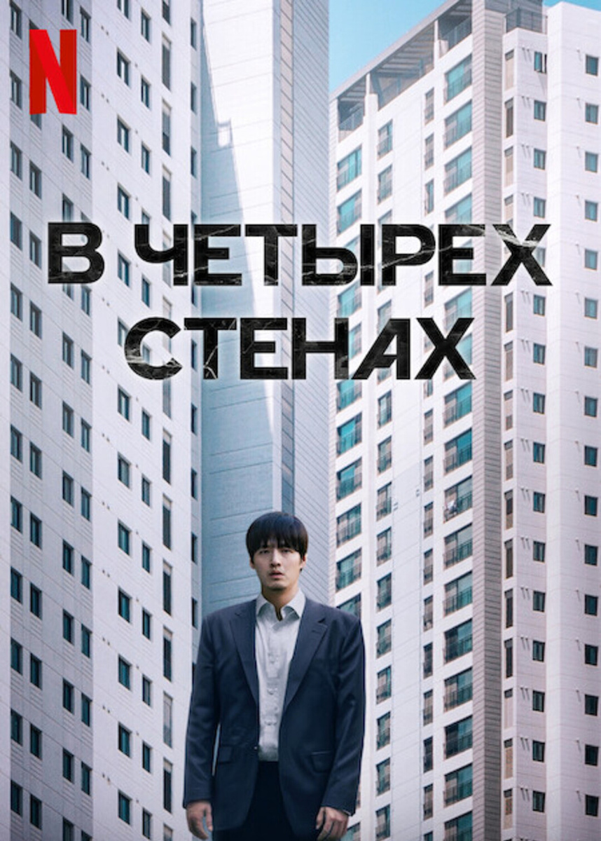 Я так не могу, не могу так больше жить…