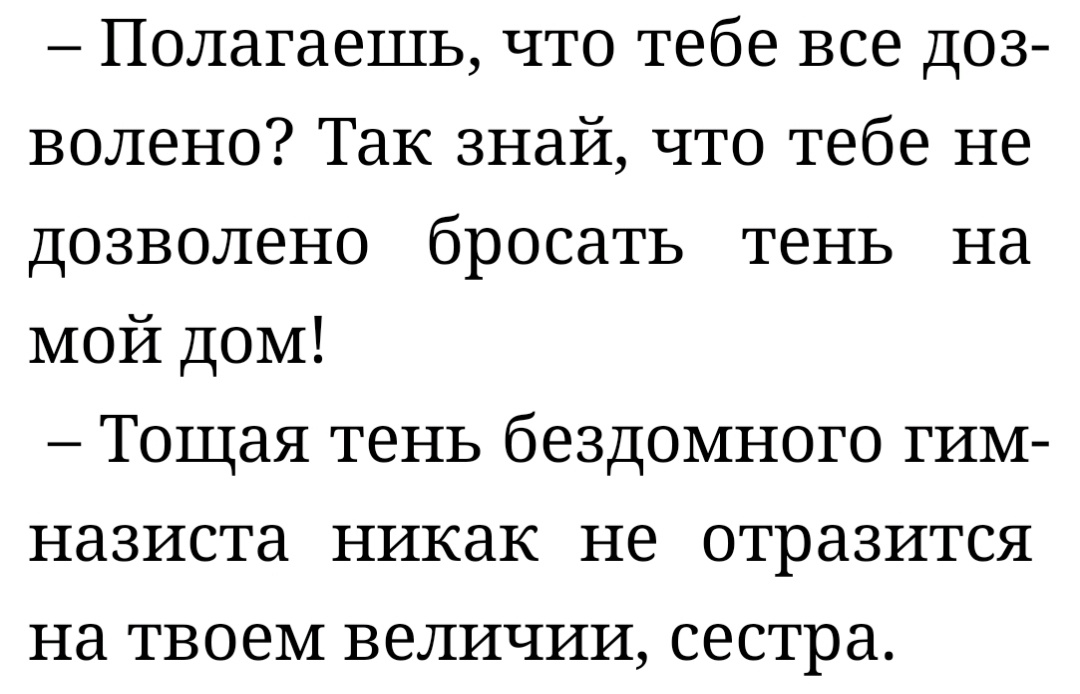 Из разговора двух сестёр: Наденьки и Вареньки 