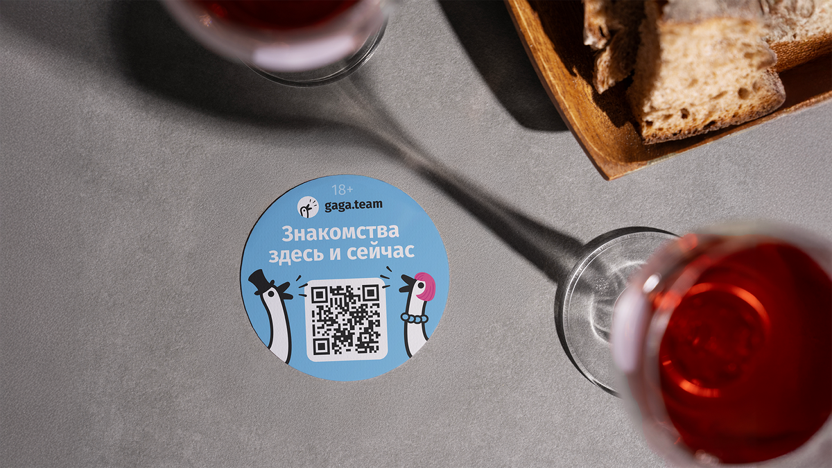 С gaga.team знакомьтесь и встречайтесь между дел.