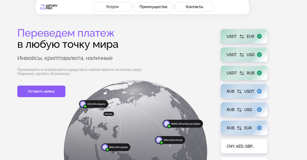 SEPA — это удобный и доступный способ переводить евро между странами 