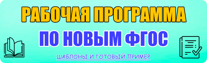 рабочая программа 2025-2026 учебный год