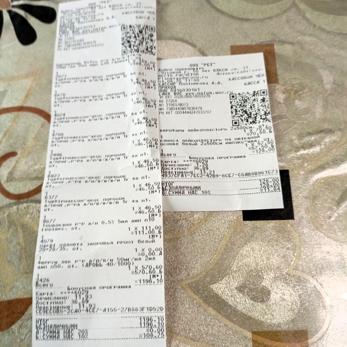 Бесконечная череда чеков