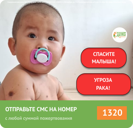 Сроки вышли, а сумма на операцию не найдена! Малыш Али остаётся на растерзание РАКа!