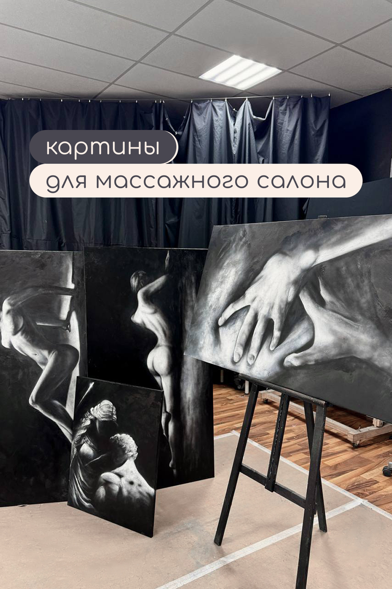 Серия картина на заказ