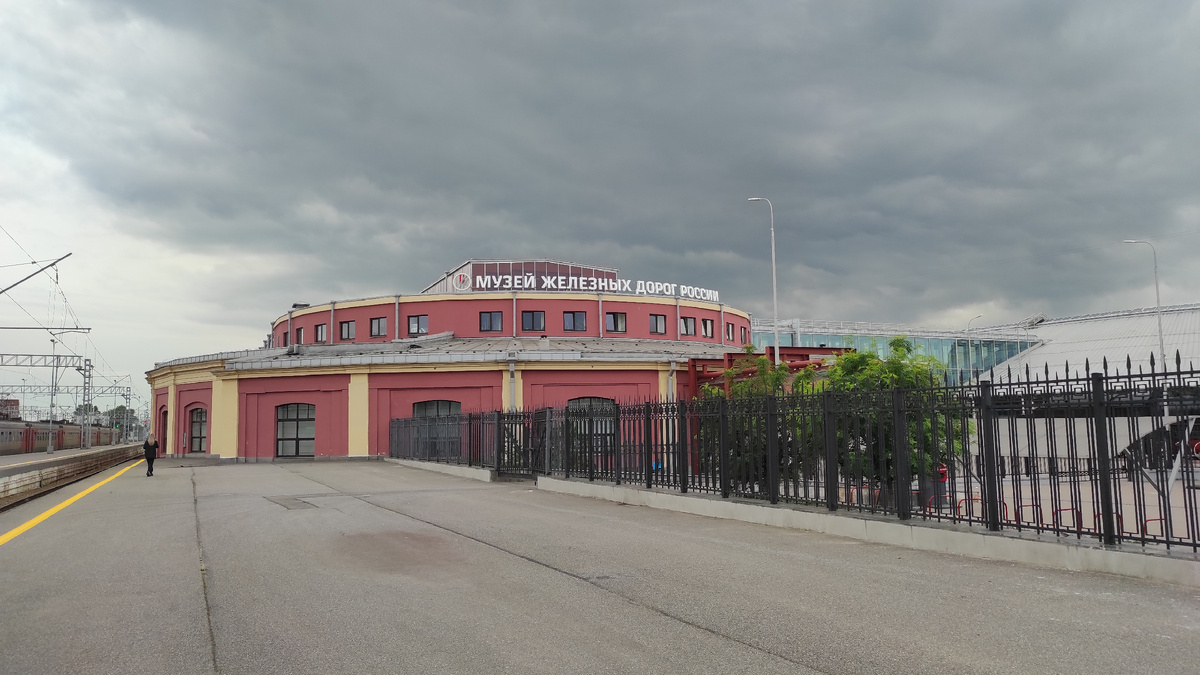 Музей Железных Дорог России.