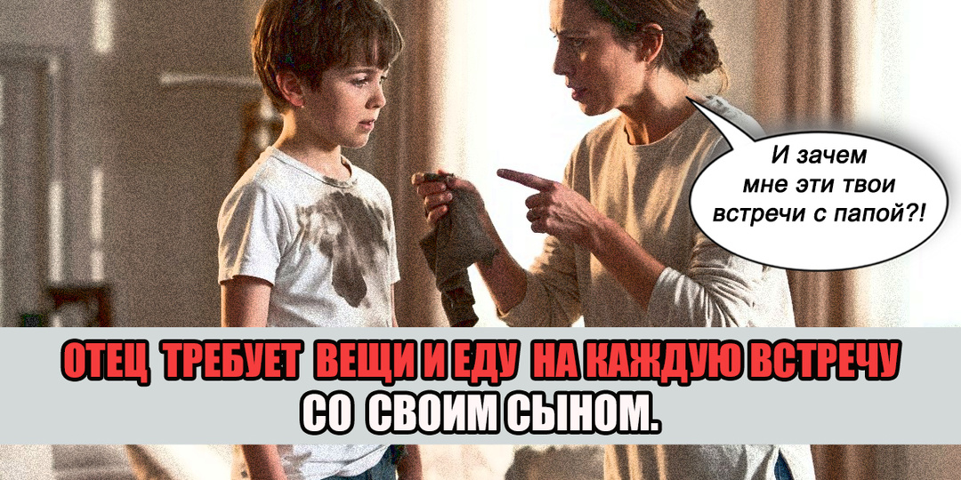 - Рюкзак с вещами, еда на сутки и ребенок мне нужны через час! – заявил отец бывшей жене