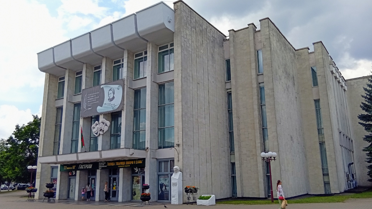 Могилевский областной театр драмы и комедии им В.И. Дунина-Марцинкевича. Фото  из личного архива автора.