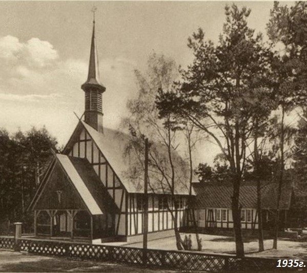 Какой была капелла в 1935 году. Фото сайта organhall.ru