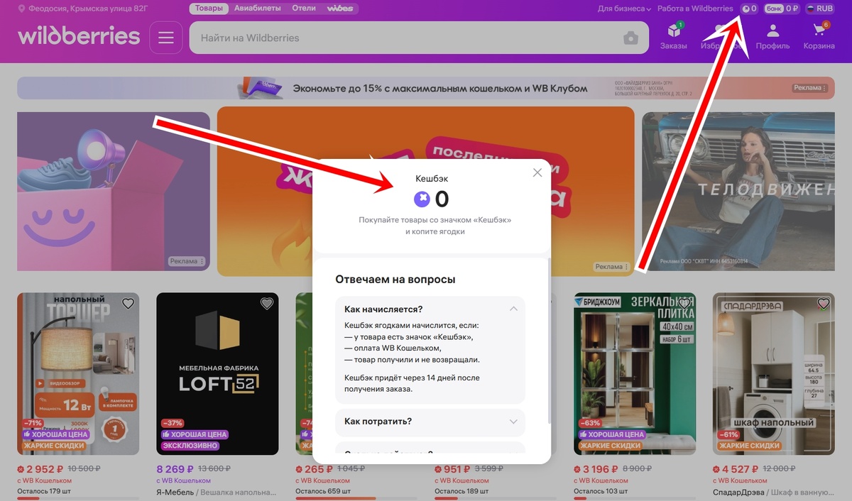 Ягодки Вайлдберриз