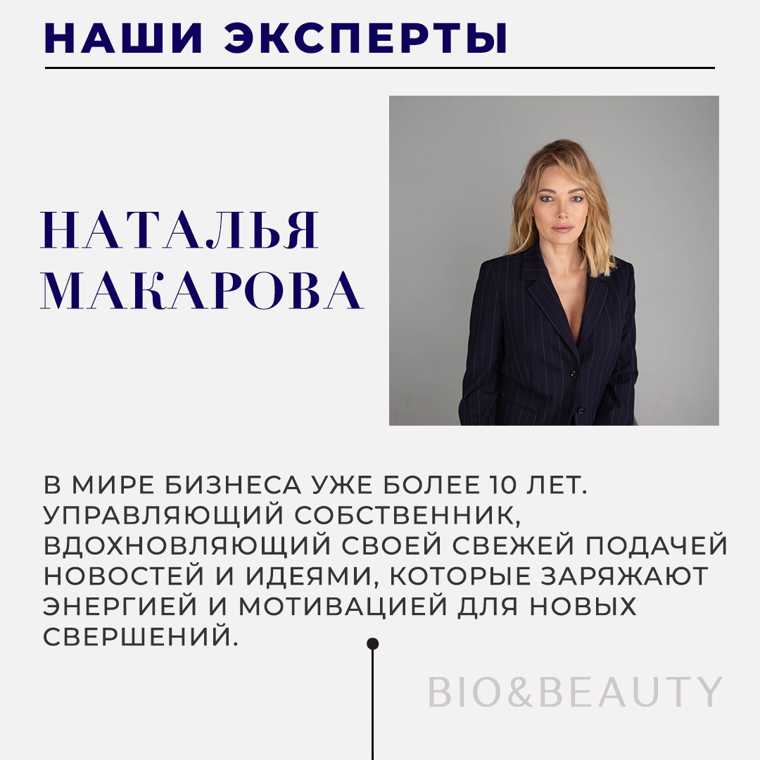 Наталья Макарова - управляющий собственник ООО "ПРОМЗАПАС"