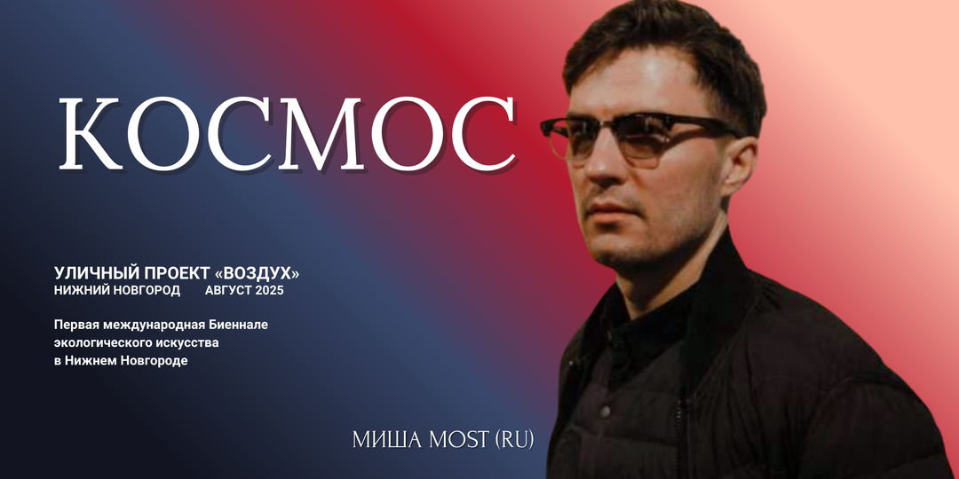 Космический мусор: скрытая угроза на орбите Земли