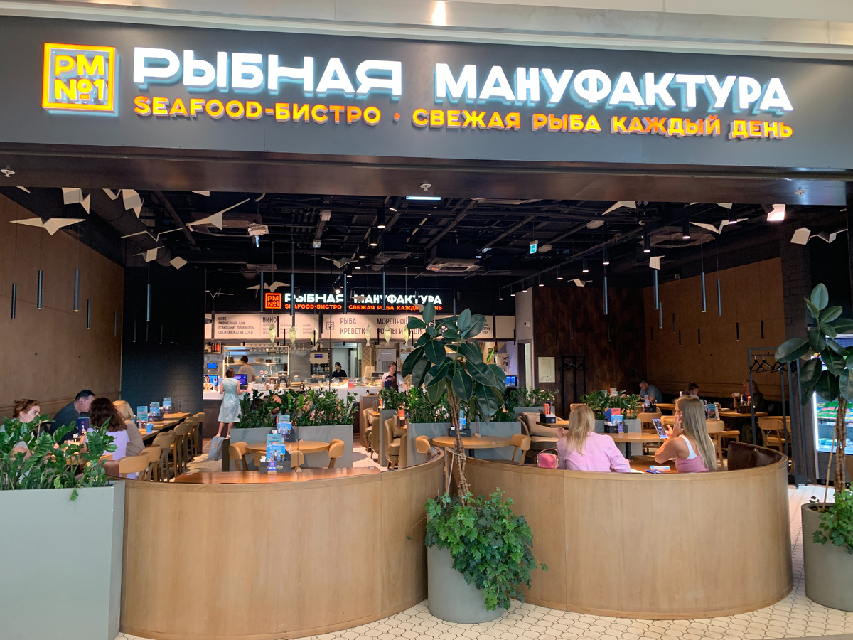 Фасад кафе "Рыбная мануфактура №1"