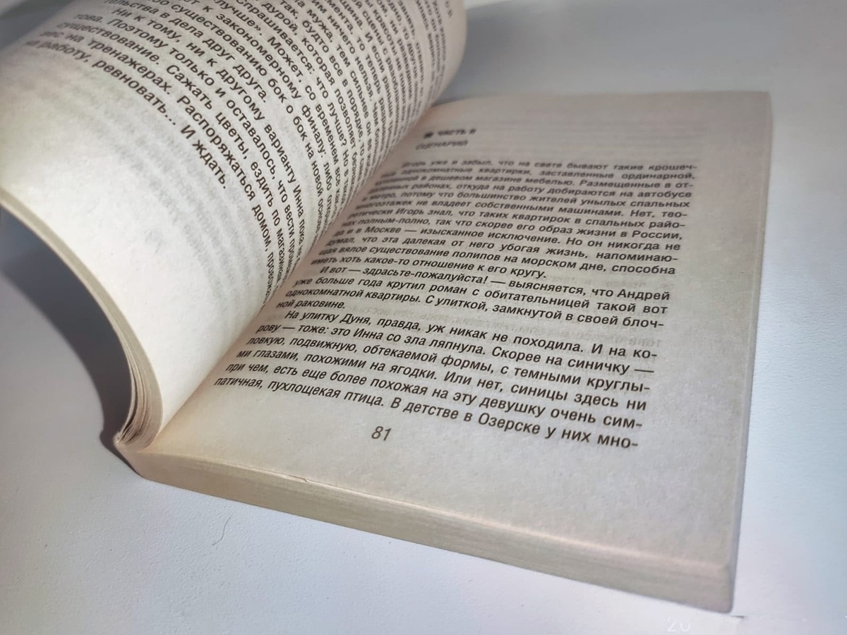 "Сценарий собственных ошибок" точно не останется никогда без своего читателя. Аннотация к книге интригующая. Да и сам сюжет весьма впечатляющий. Фото автора.