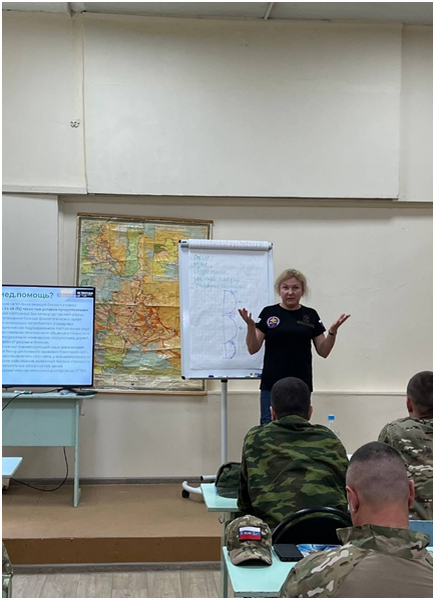 Работа с действующими военнослужащими