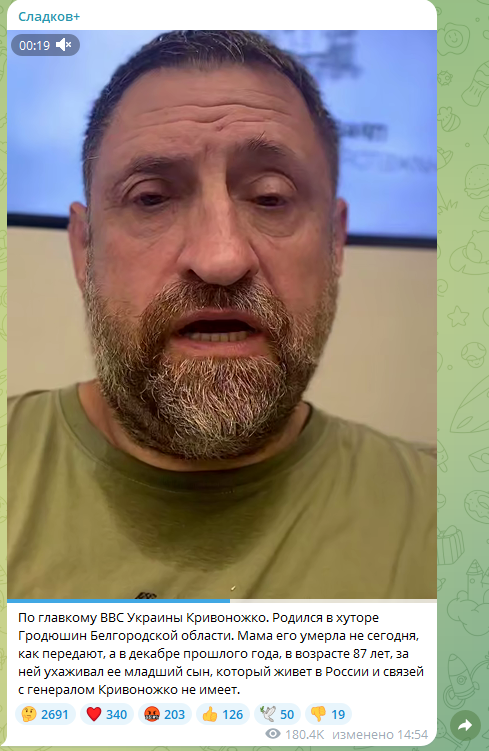    ФОТО: Скриншот https://t.me/Sladkov_plus