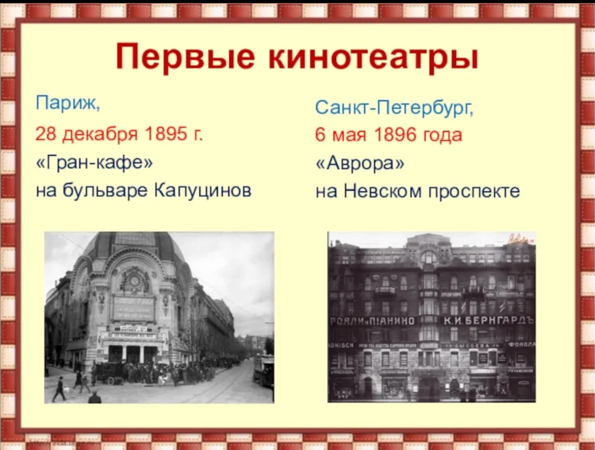 Россия с кино опоздала всего чуть-чуть: как всегда не нашлось вовремя денег. Фото из сети