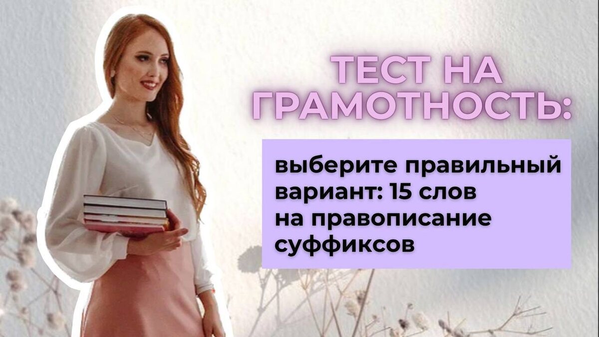 Русский с филологом 