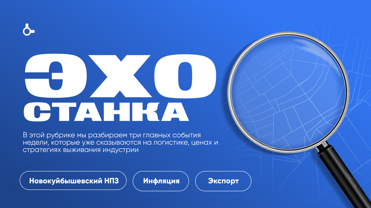 Индустриальный радар: анализ ключевых новостей недели