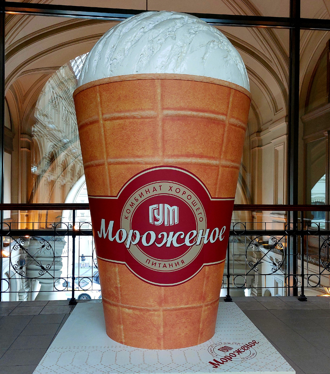 Мороженое в ГУМе. Ненастоящее, конечно)