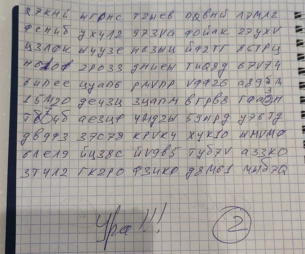 Результат приема азбуки Морзе на скорости 10 WPM