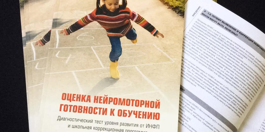 Как определить, готов ли ребенок к школе? Тесты от нейропсихолога