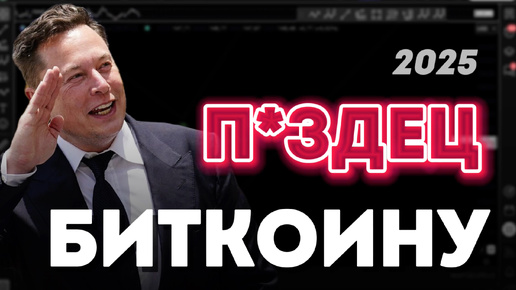 Биткоин потеряет 84% стоимости. ЗАПОМНИТЕ ЭТУ ЛОГИКУ...
