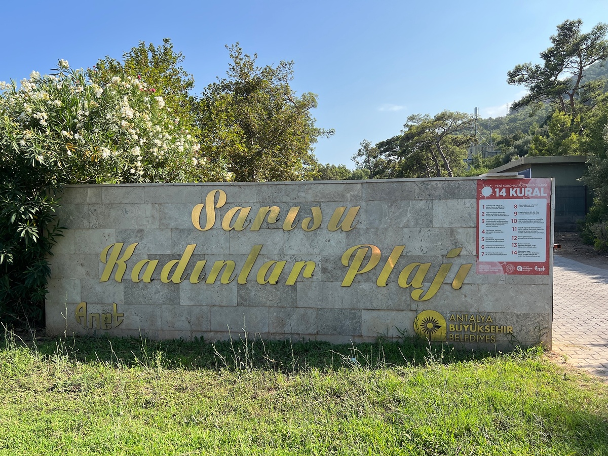 Анталья изнутри | Antalya Inside