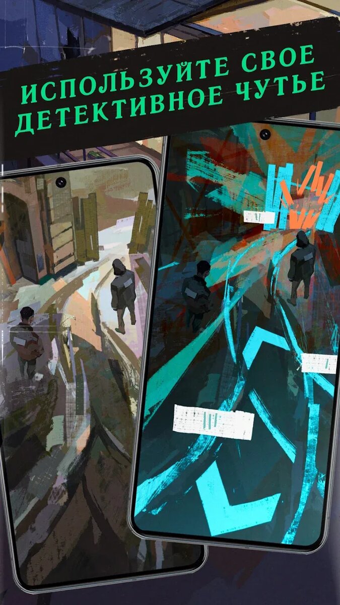 Мобильная Disco Elysium. Источник: Google Play   📷