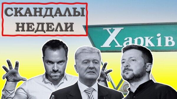    © Украина.ру