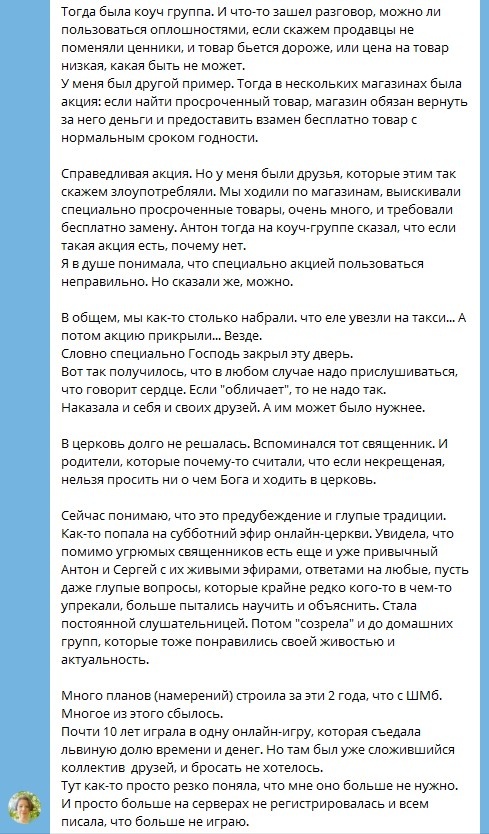    Измените жизнь, следуя примеру Анны и Ольги с проектом «Духовная Экономика» — узнайте, как простые шаги ведут к большим переменам.