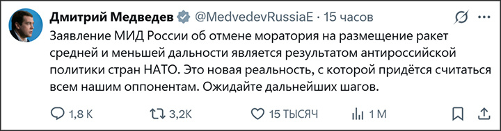    Скриншот страницы Дмитрия Медведева в соцсети (это автоматический перевод с английского)