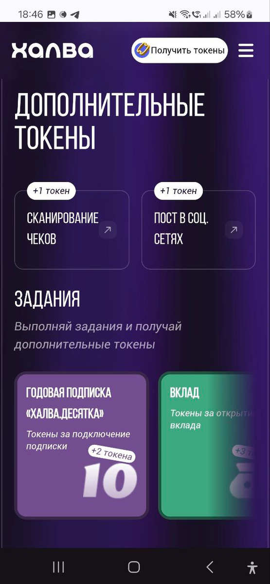 За что можно получить токены в игре: информация из скриншота банка.