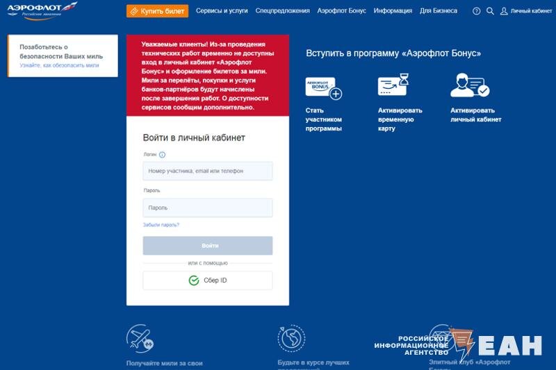    Вход в личный кабинет невозможен