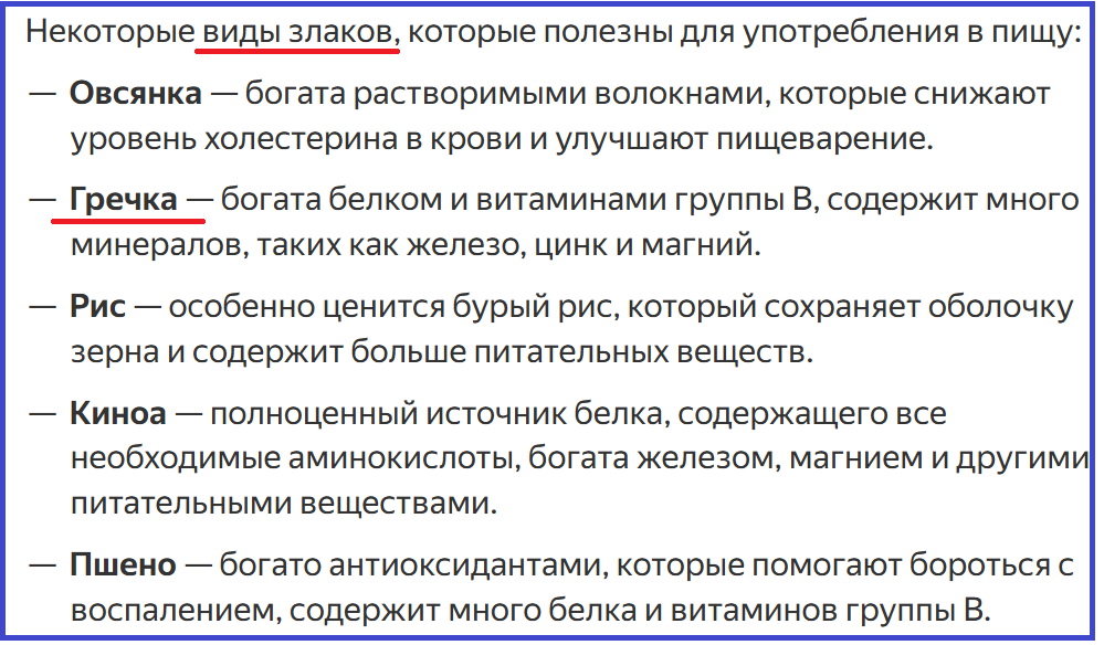 Вот что выдает интернет, например