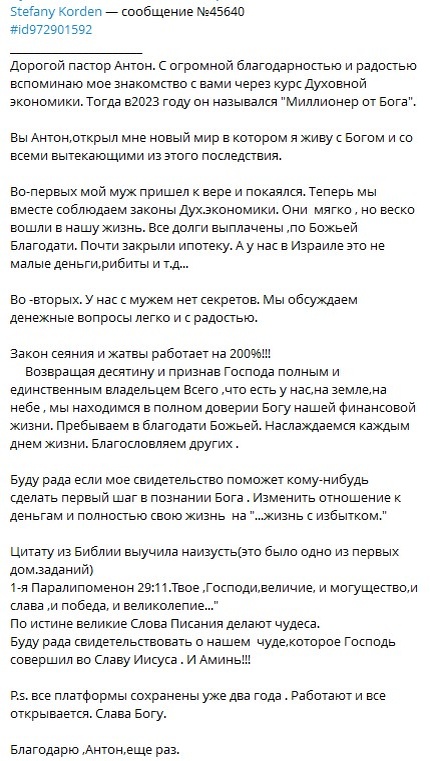    История Ольги Ивниной о том, как духовные практики и доверие Богу изменили её жизнь и финансы, показывая важность внутренней работы.