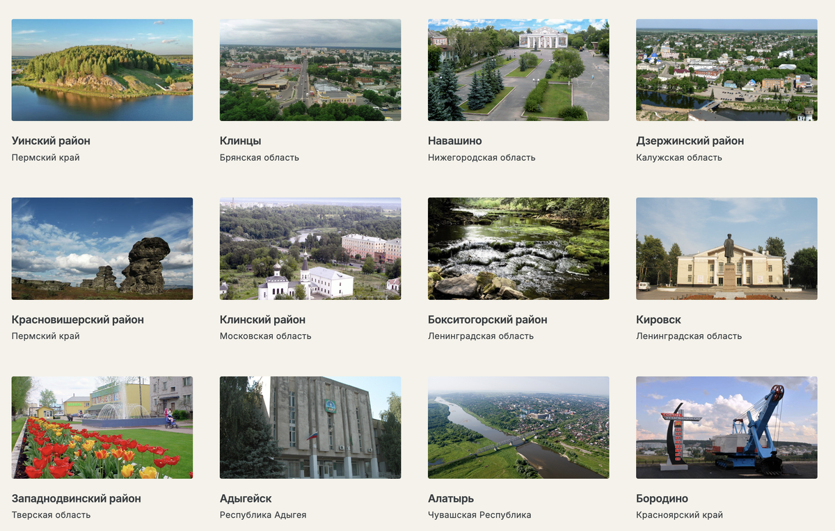 Союз малых город российской федерации