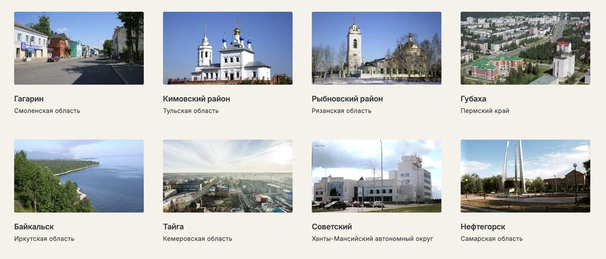 Союз малых город российской федерации