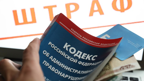 Навязал услугу? - Плати штраф