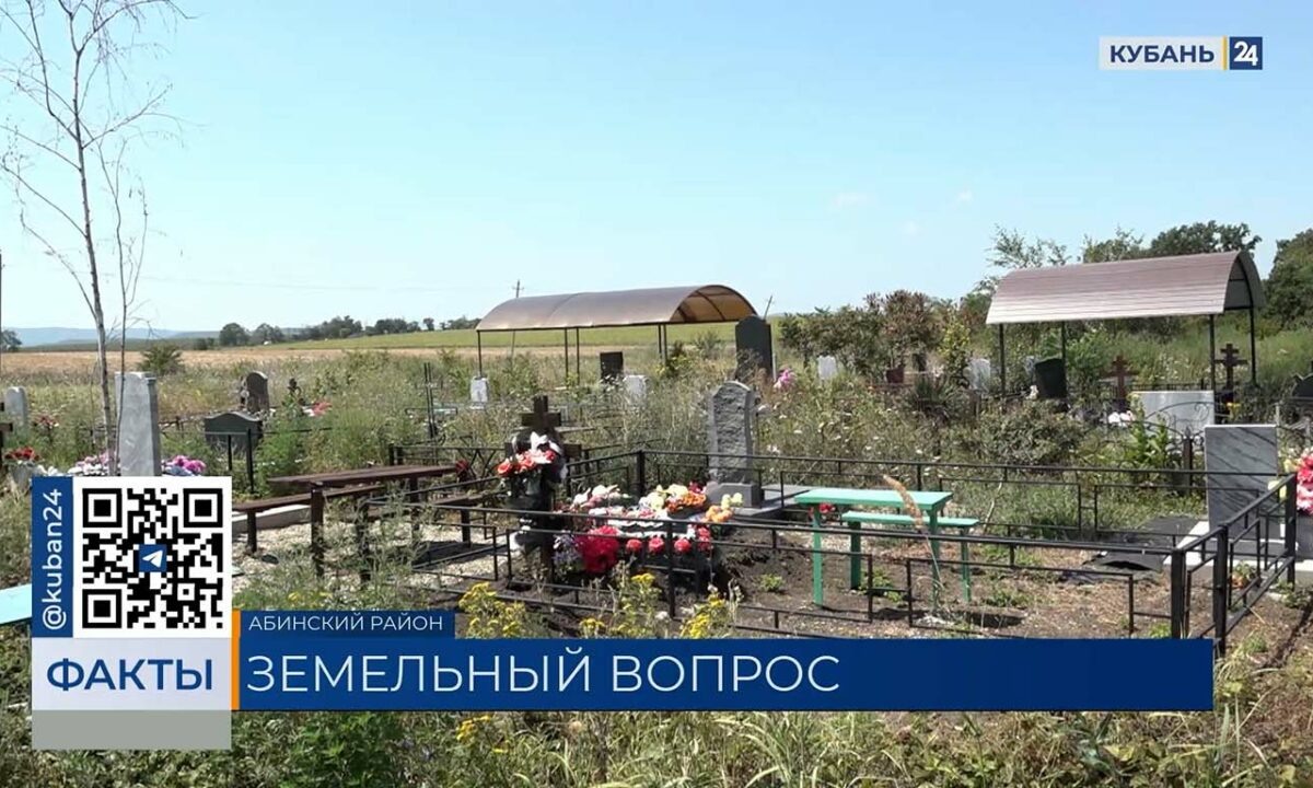    Видео канала «Кубань 24»